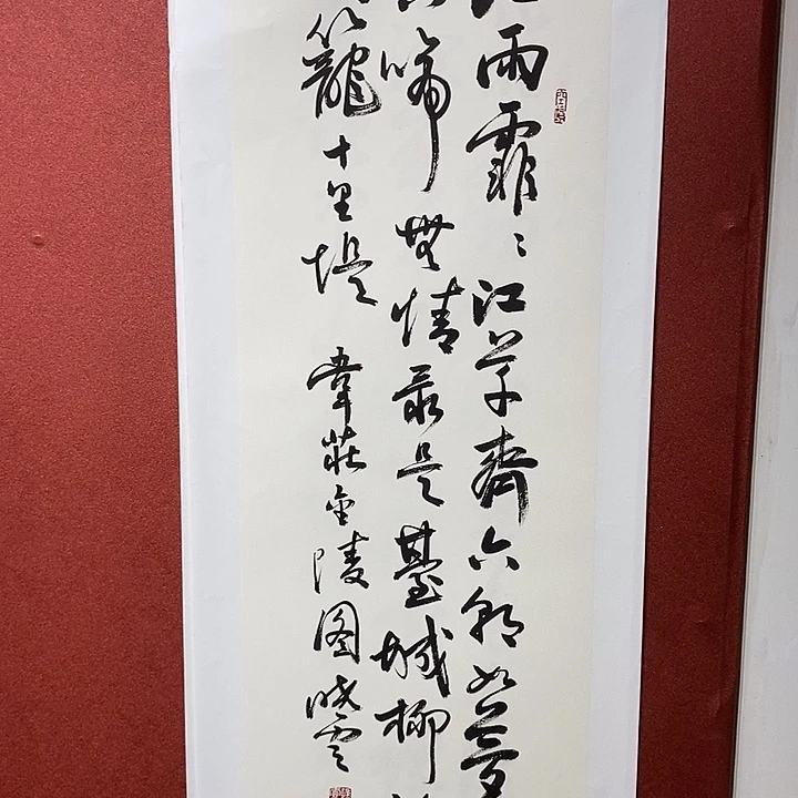书法江雨直播大漏