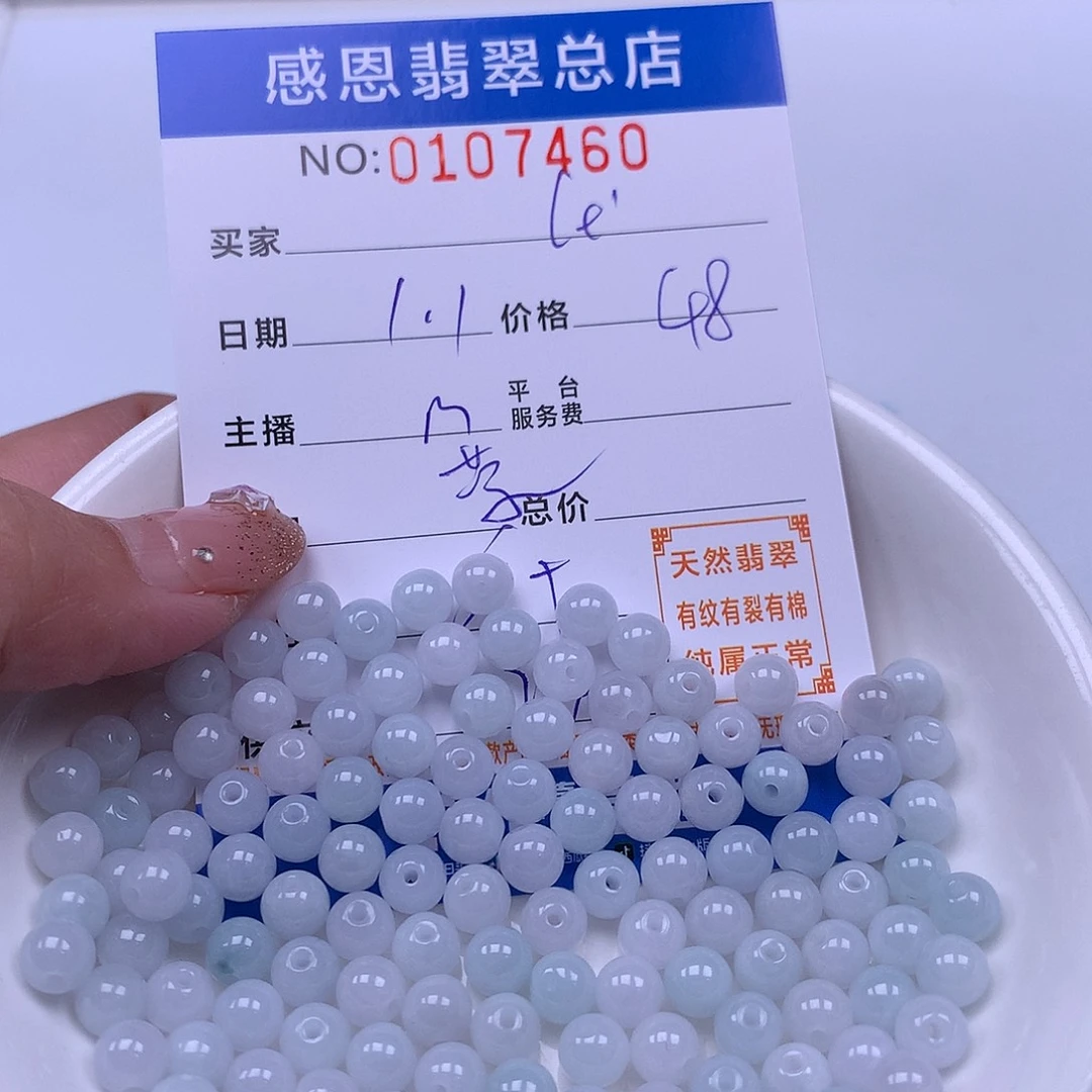 L***‘翡翠未镶嵌手链翡翠