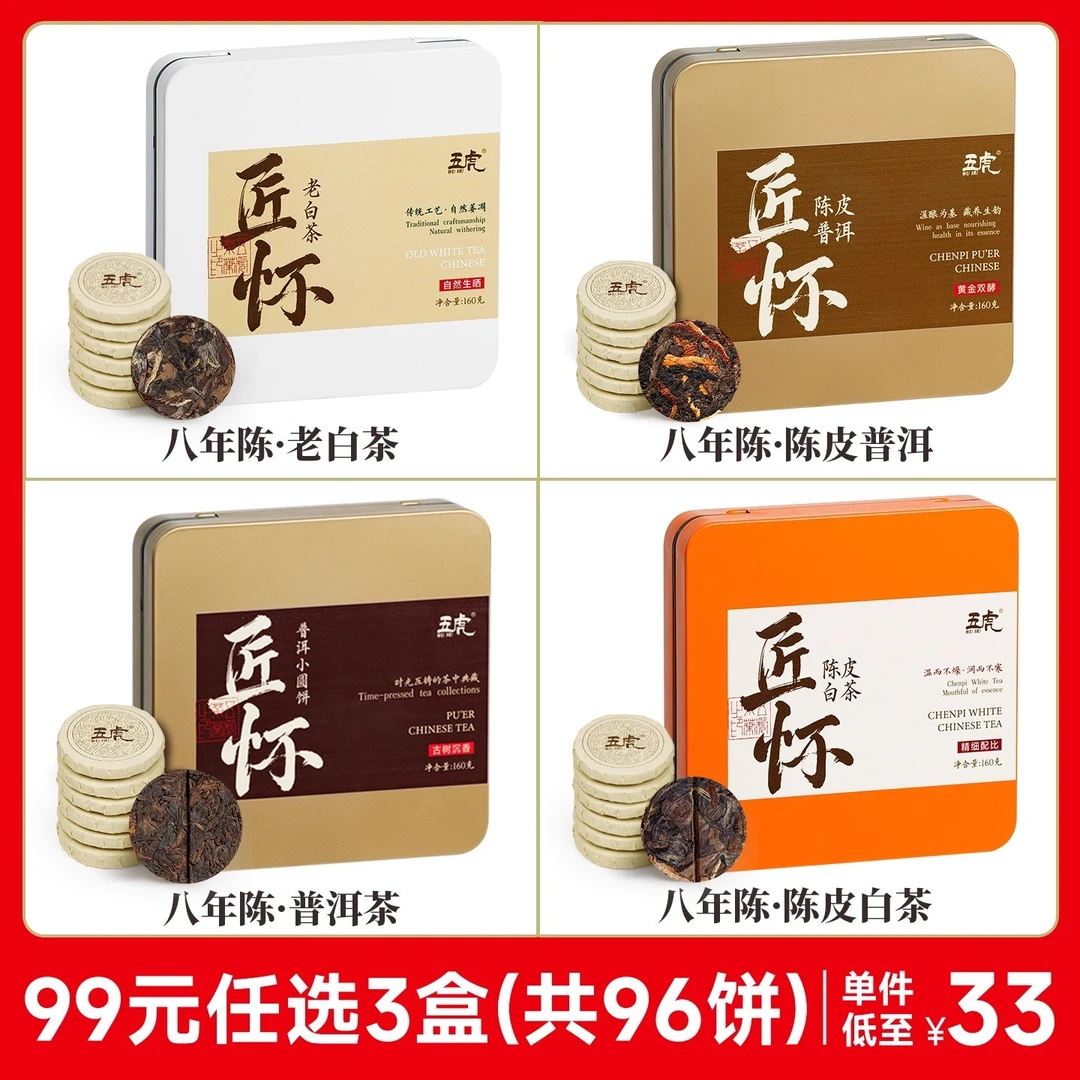 五虎普洱熟茶茶叶正宗云南普洱茶古树熟普茶饼糯米香春茶耐泡