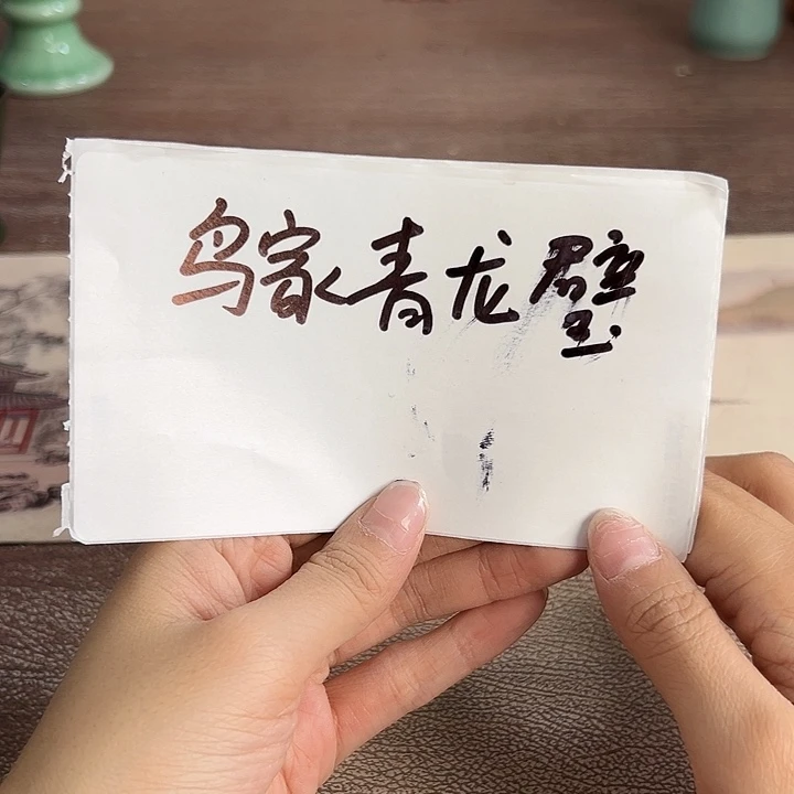 小米茶器龙泉青瓷