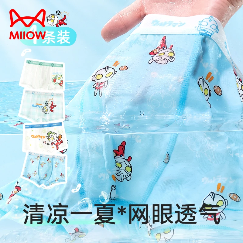 猫人男童内裤冰丝男宝宝夏季薄款四角短裤小男孩婴幼儿小童平角裤