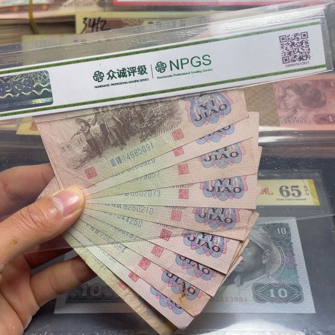 退市钱币原图发货下乡十张