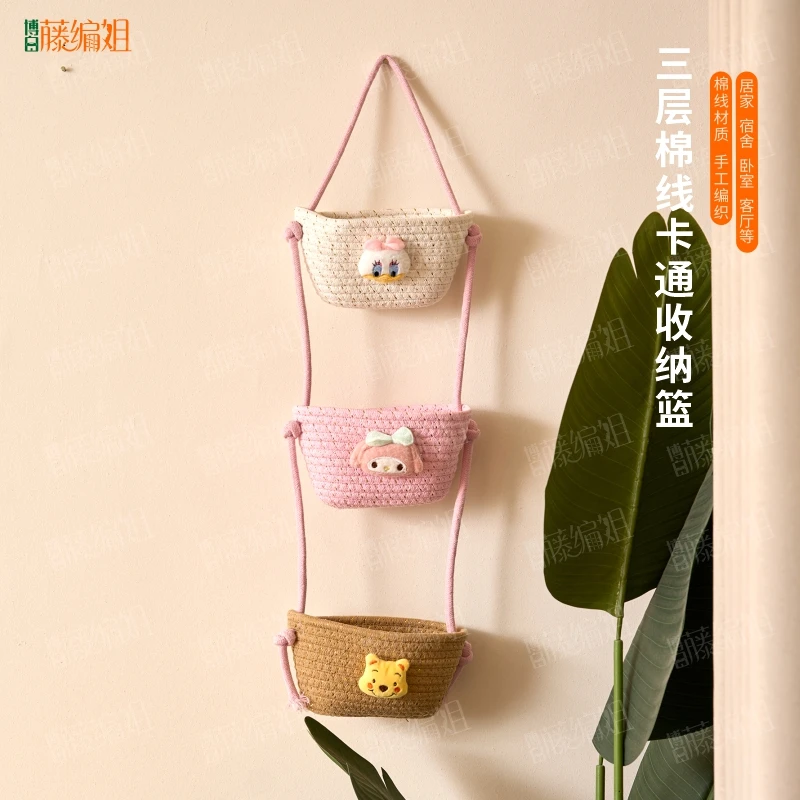 博白藤编姐B50SX棉线卡通三层挂式收纳篮壁挂杂物整理20*10/74