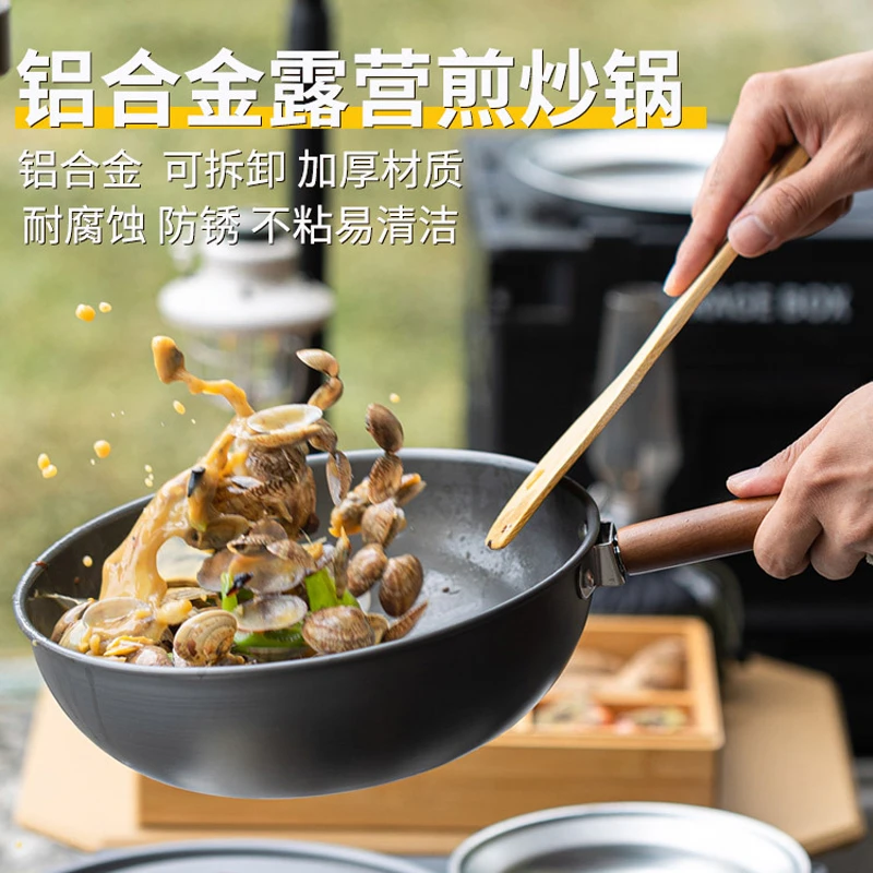 户外中式炒锅露营野炊实木把手煎锅垂钓自驾轻量便携炒锅大号煮锅