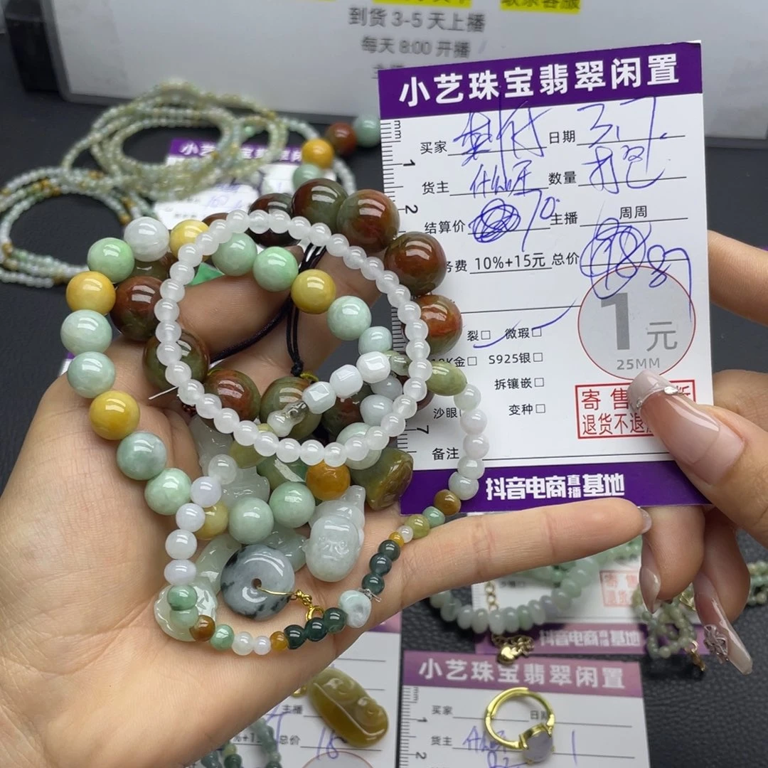 翡翠手串未镶嵌梨****?手串