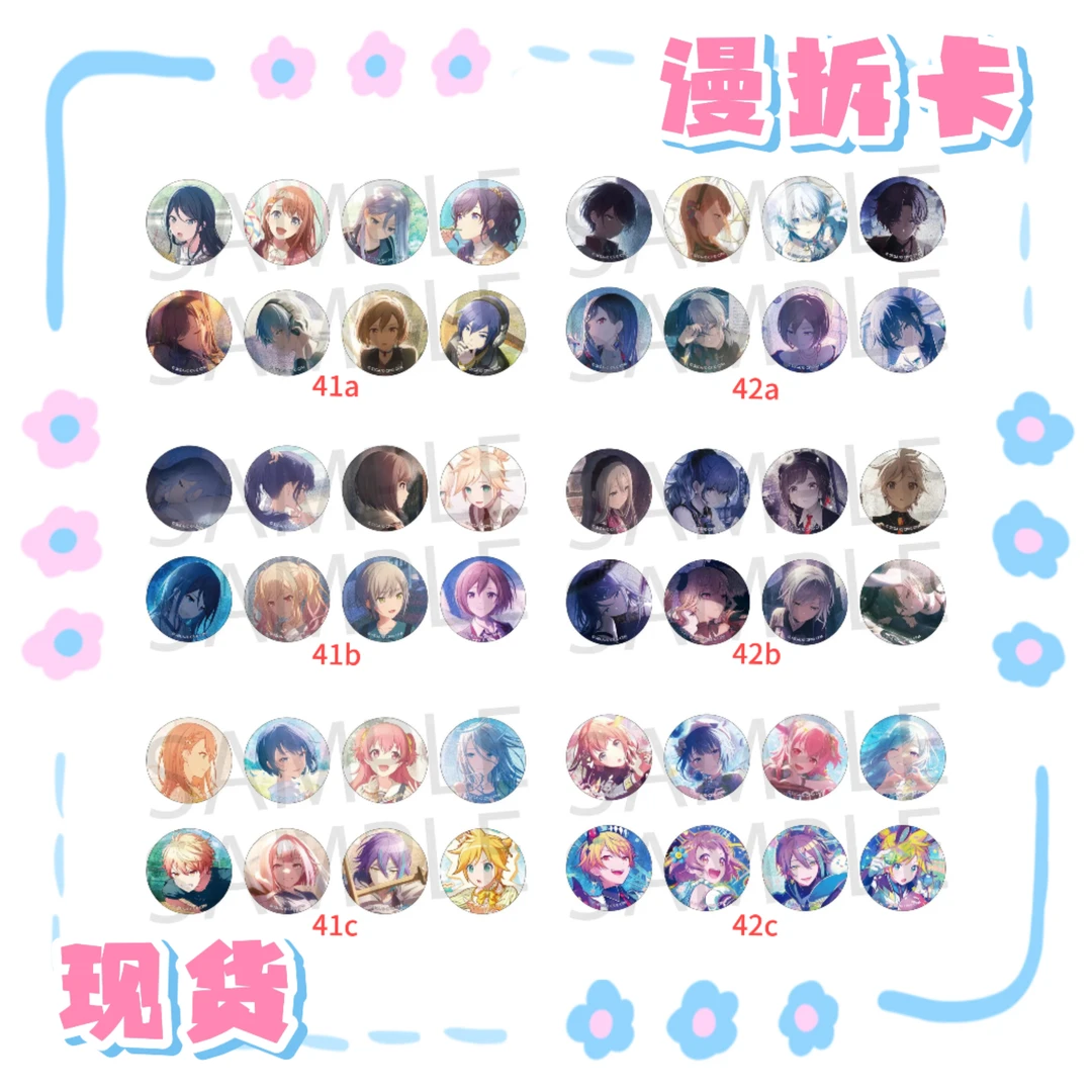 M【国现】世界计划 pjsk 41.42系列细闪吧唧