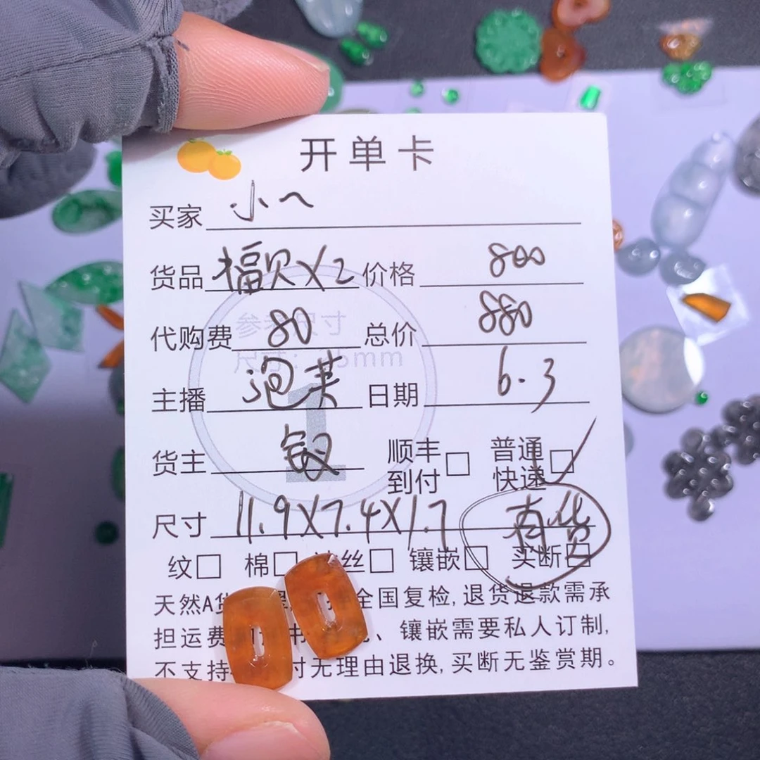 翡翠未镶嵌颈饰小*翠