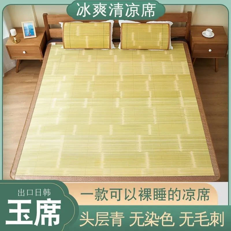 【2.8mm精品折叠凉席】天然头层刮青夏季清凉新款纳凉冰丝双面家用