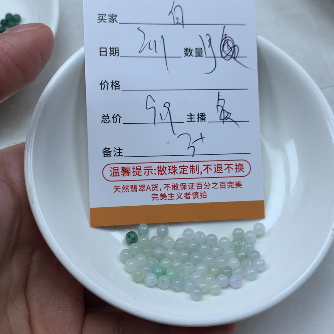 翡翠散珠白*h多样性发货