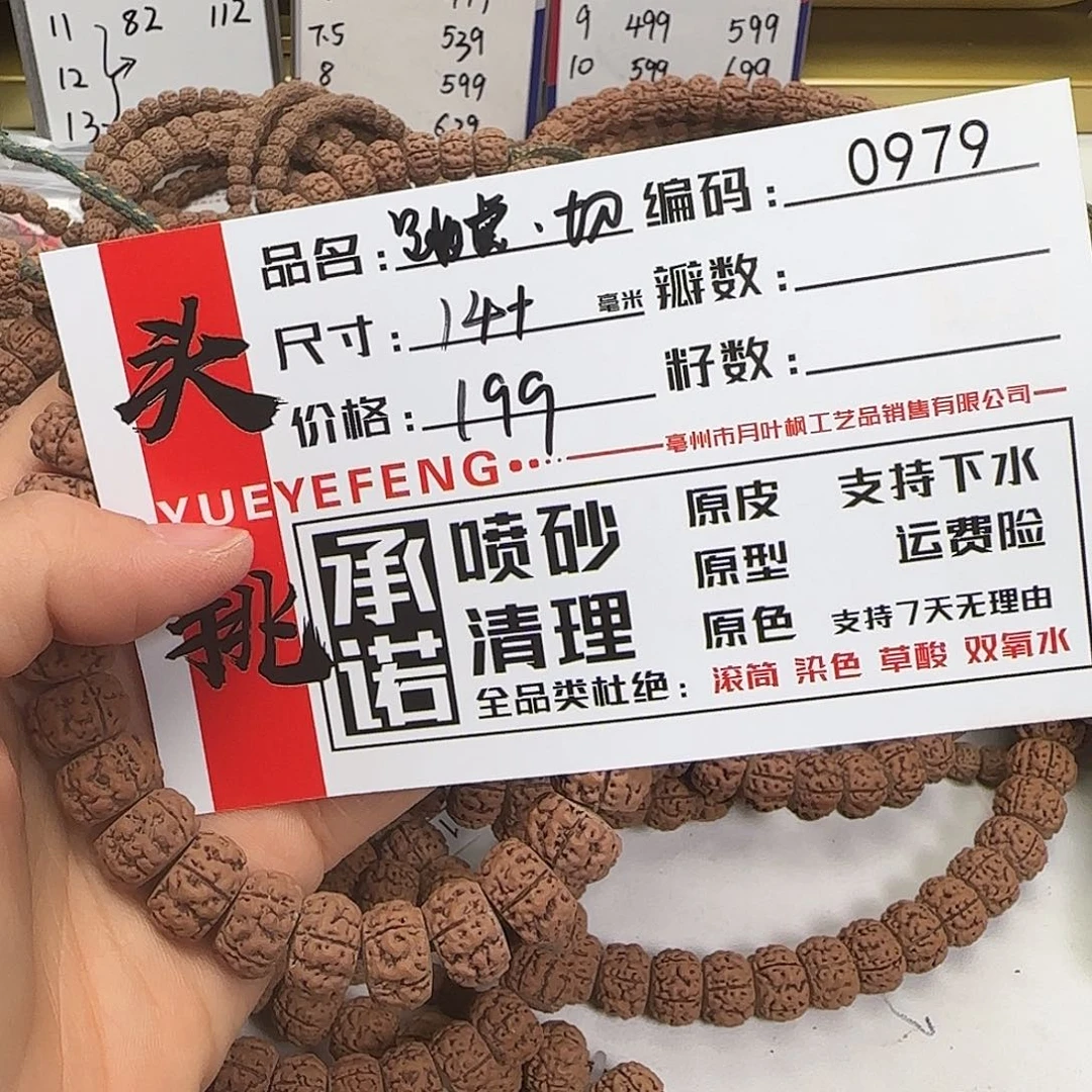 金刚菩提吊坠Aaaaa0979