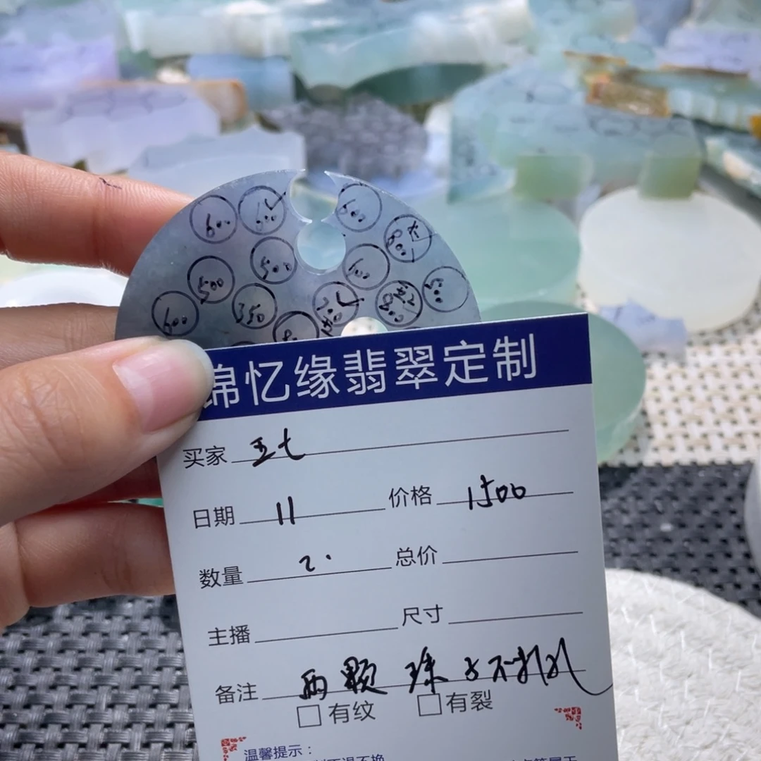 五***1定制翡翠未镶嵌翡翠
