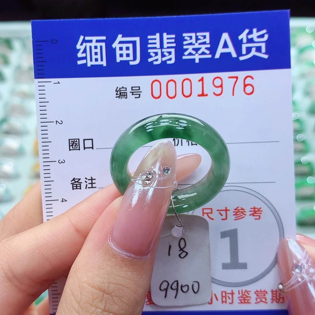 翡翠戒指未镶嵌18号