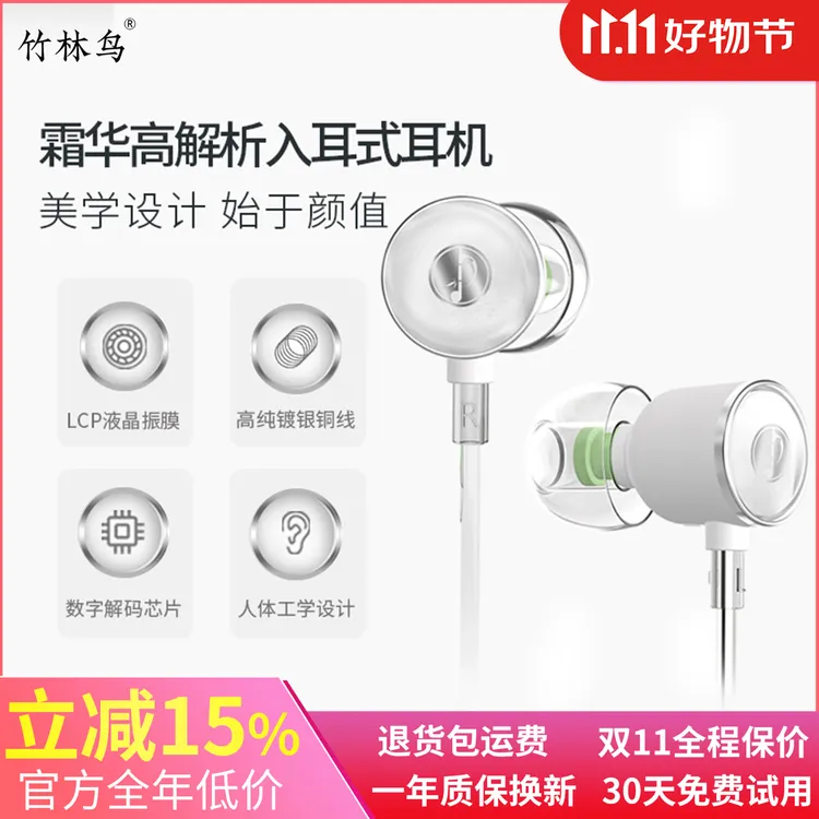 竹林鸟霜华Z2入耳式动圈HiFi有线耳机K歌电脑游戏电竞音乐耳塞