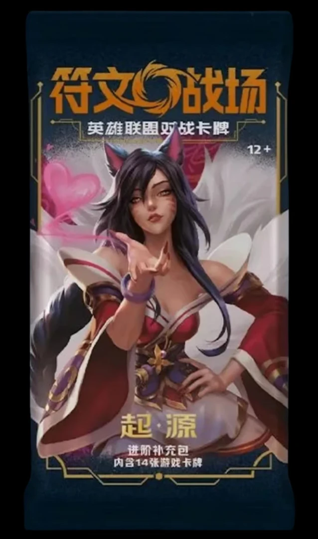 【符文战场】 符文战场补充包 （代拆）