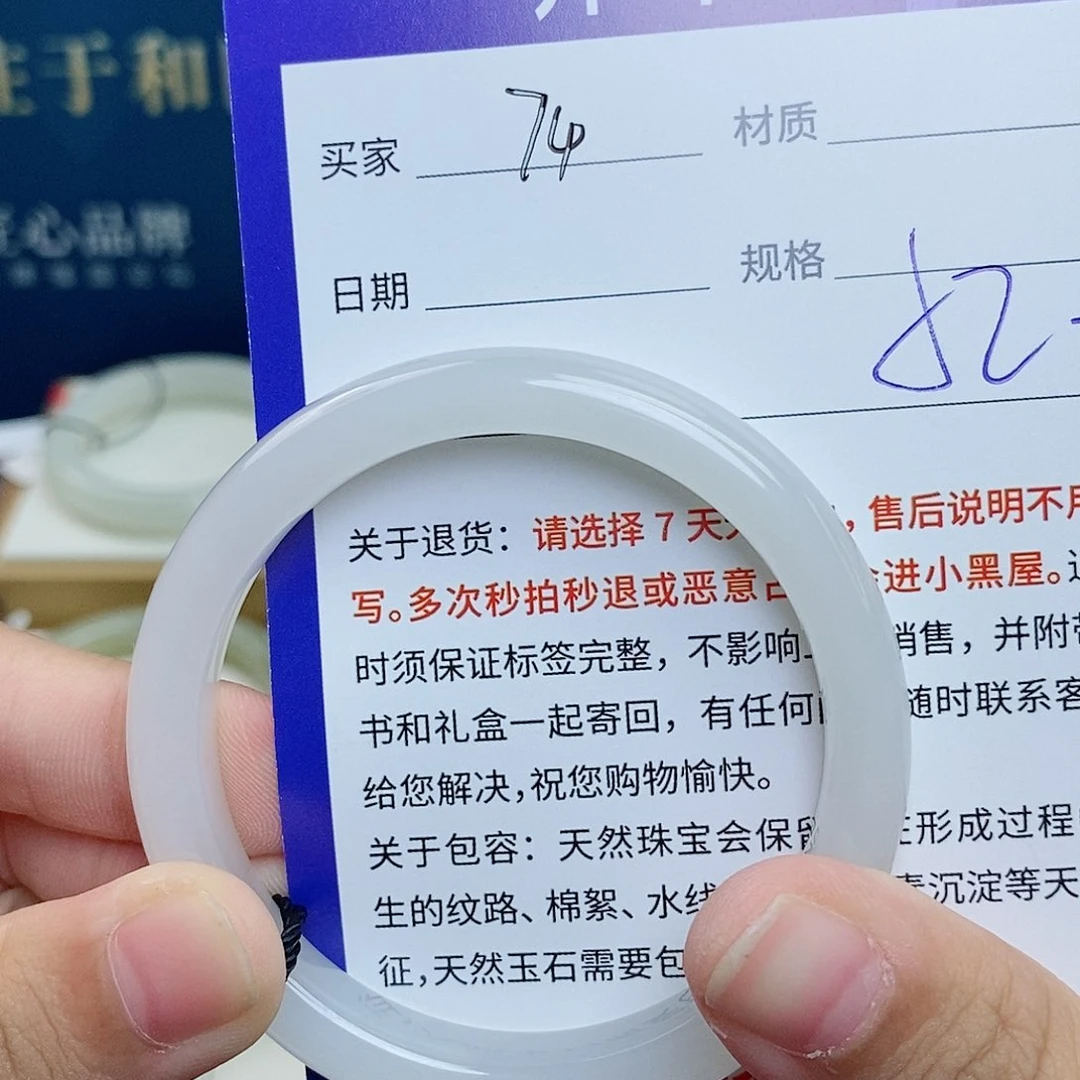 未镶嵌手镯和田玉cs