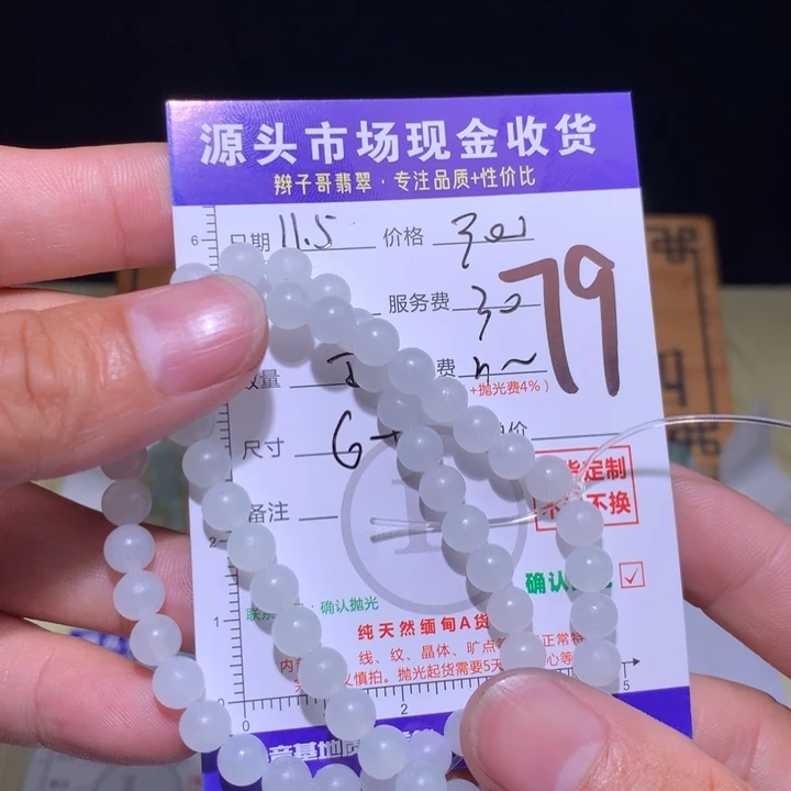 M****定制翡翠未镶嵌11