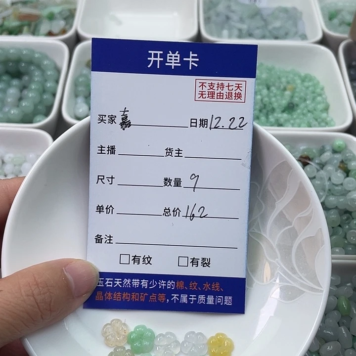 未镶嵌手链翡翠୧****