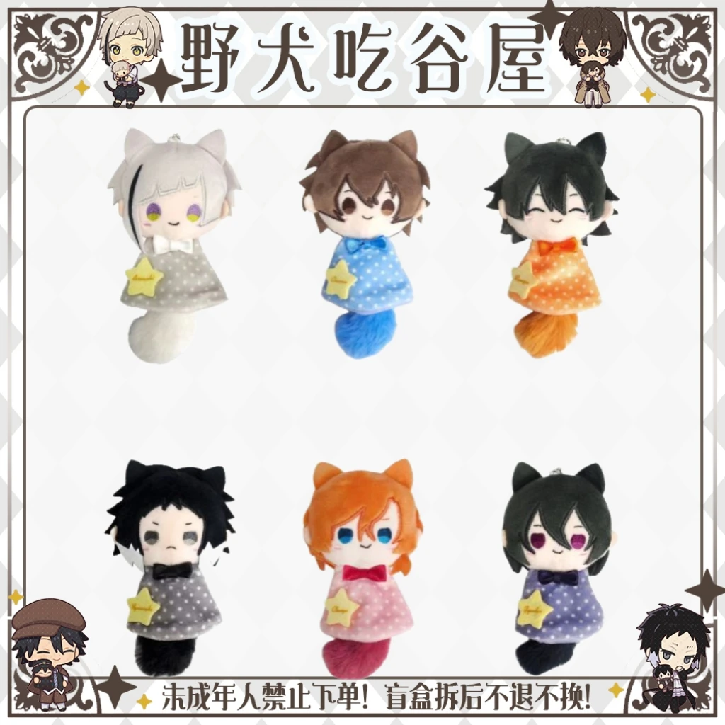 【文豪野犬】晴天娃娃襁褓单领