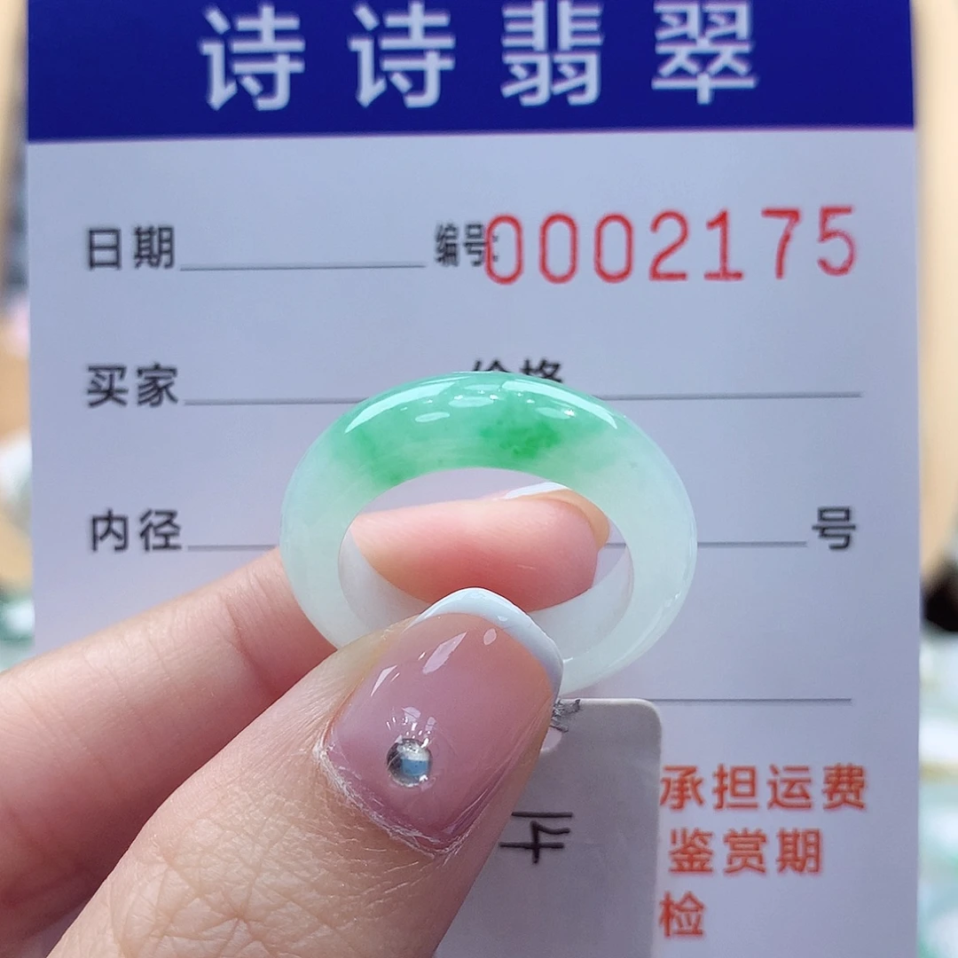 未镶嵌戒指翡翠缅甸A货