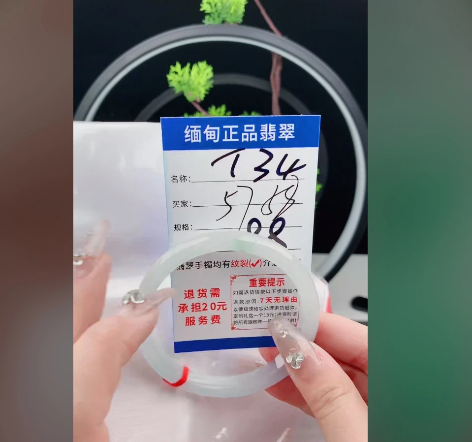 T34【正品 缅甸翡翠】实物以直播间为准微色差