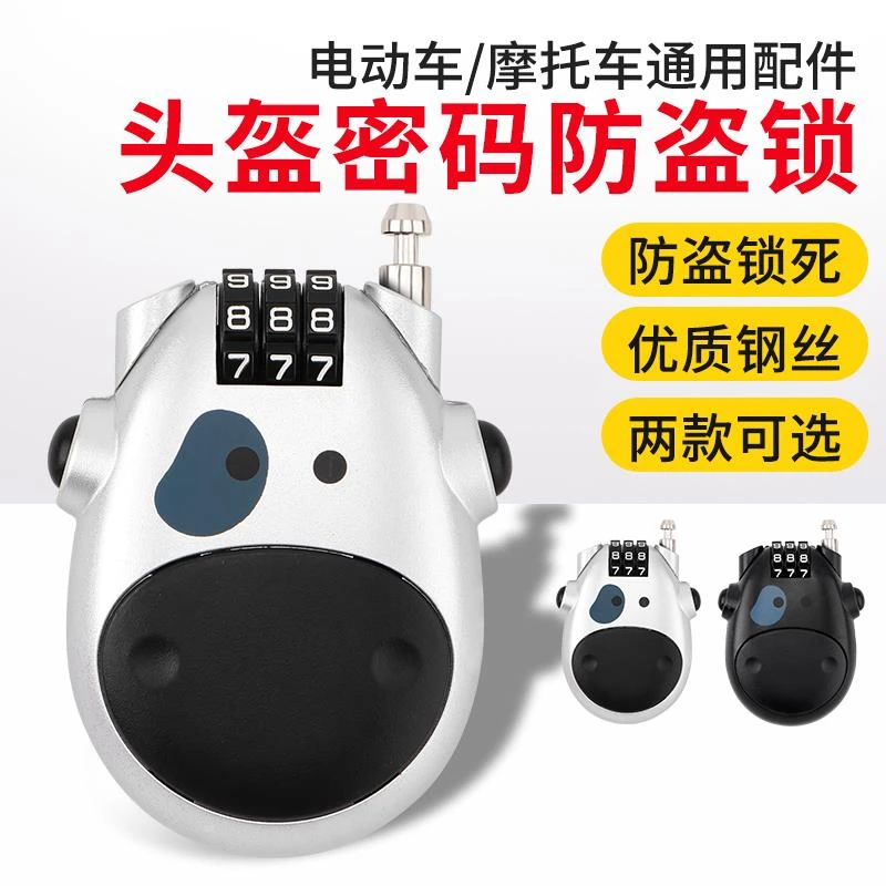 可伸缩钢丝锁绳锁密码锁挂锁电动车摩托车山地自行车防盗头盔锁