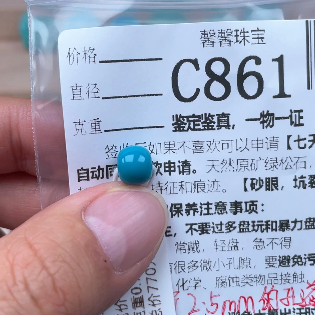 ****生绿松石未镶嵌挂件