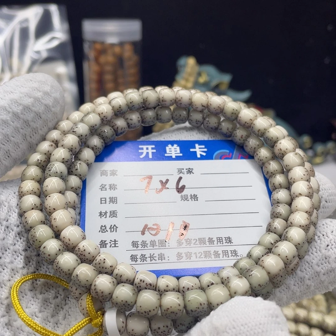 手串星月菩提星月a11