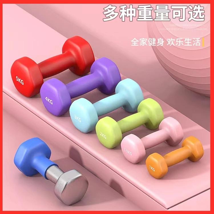 浸塑实心哑铃家用健身男女通用力量训练练手臂器材小巧