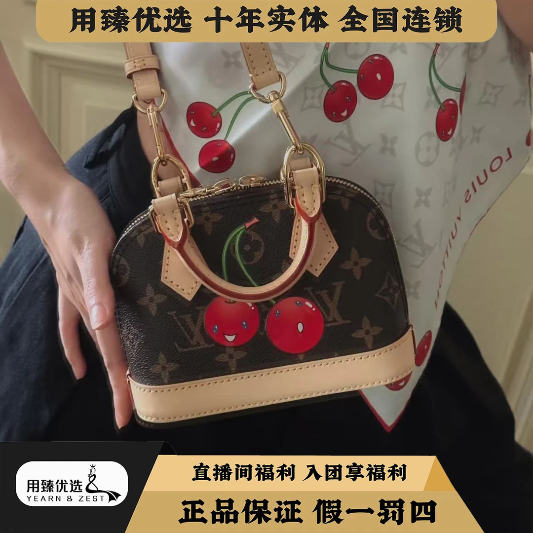 未使用 LouisVuitton/路易威登 樱桃贝壳nano单肩包/找货