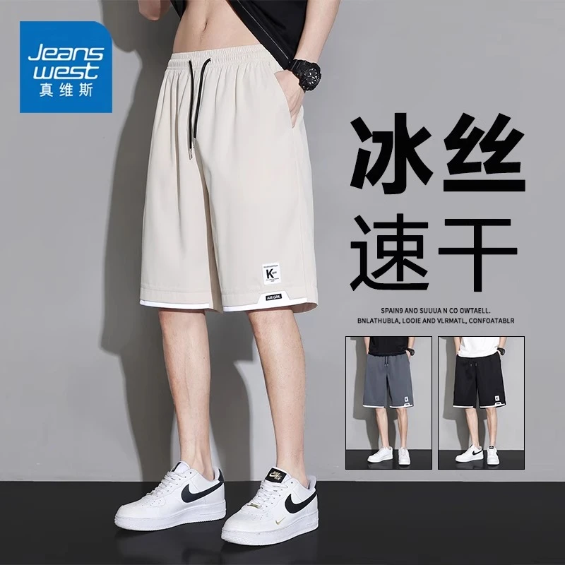 真维斯冰丝运动短裤男款夏季速干休闲宽松外穿薄款沙滩裤五分裤子