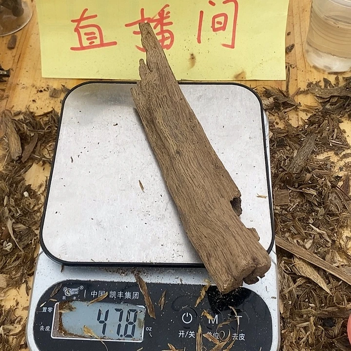 沉香碎屑沉香虎斑棋棋楠沉香47.8克