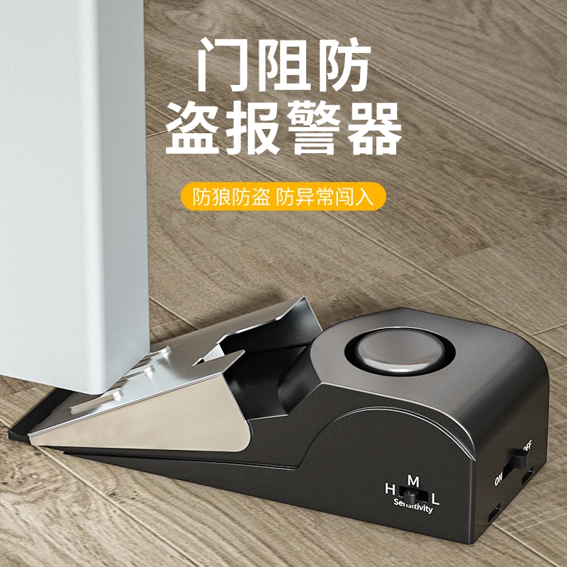 阻门器警报器堵门阻器顶门防盗酒店旅行独居家用女生安全神器门挡