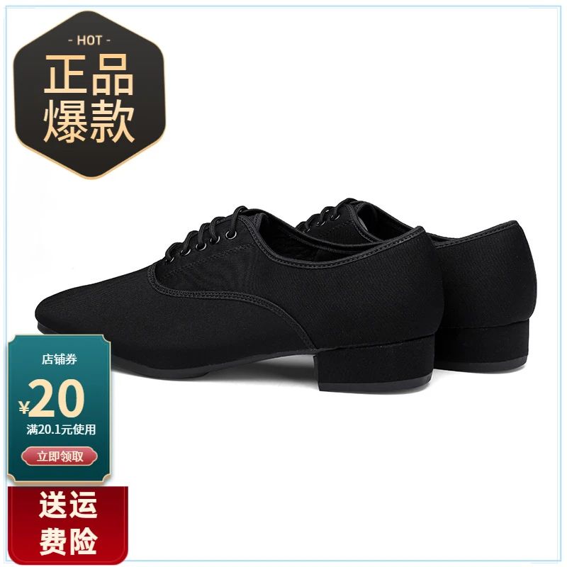 舞帕男士摩登舞鞋华尔兹探戈双人舞国标舞蹈鞋软底室内加大码春季