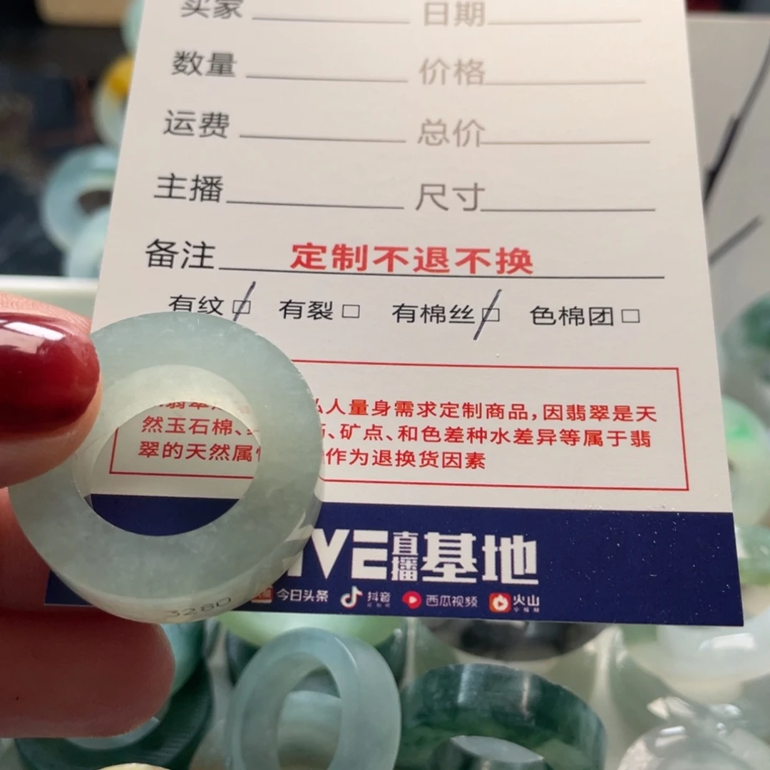 定制翡翠未镶嵌笑****湖戒指