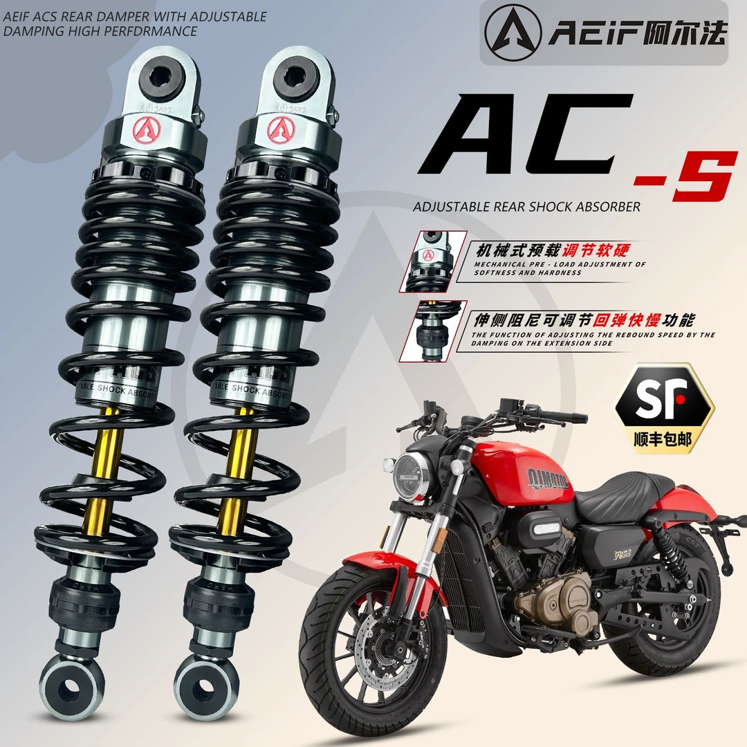 适用本田CM300金吉拉灰石250 钱江闪600 300S改装阿尔法ACS后减震