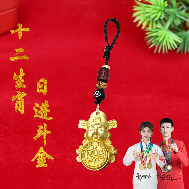 （老师推荐）新款2026十二生肖转转汽车钥匙扣财神日进斗挂饰