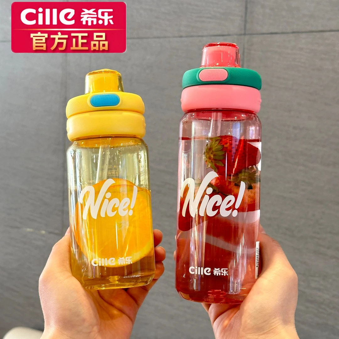 夏季便携希乐吸管杯高颜值运动水壶学生女士男士tritan塑料杯