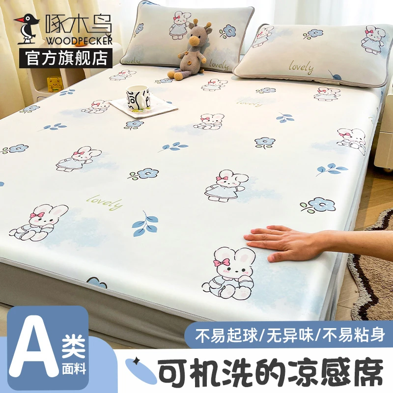 啄木鸟冰丝凉席夏天专用凉感软席子学生宿舍单人家用藤竹席可机洗