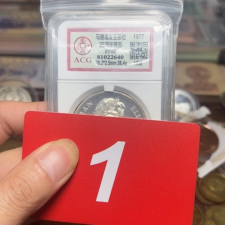 大***展退市纸币硬币品相如图