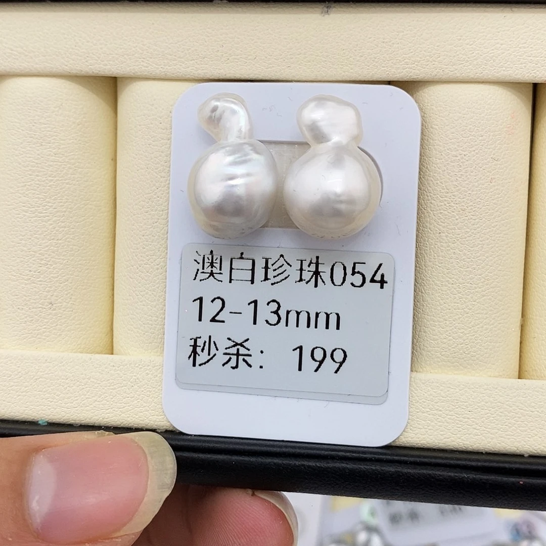 耳饰海水珍珠未镶嵌12-13澳白 无鉴赏
