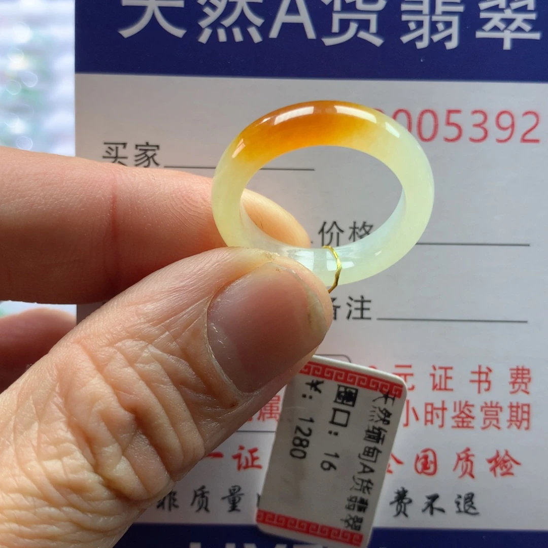 翡翠戒圈未镶嵌圈口16号
