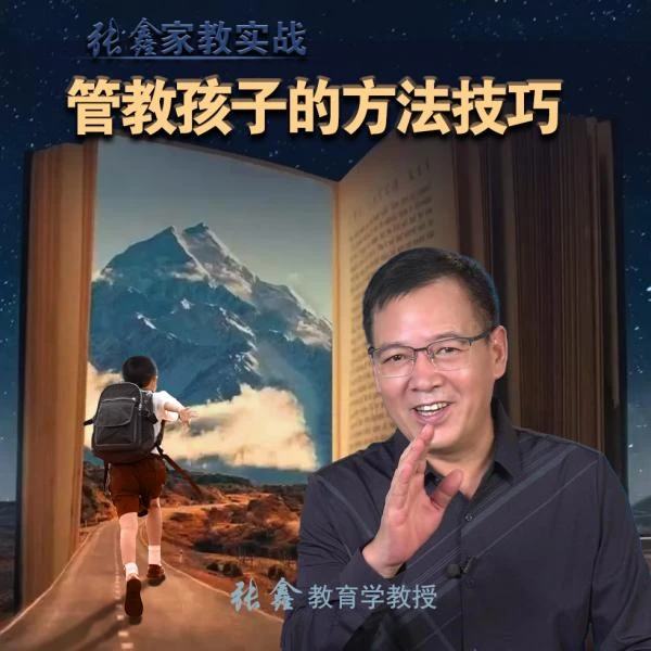 管教孩子的方法技巧