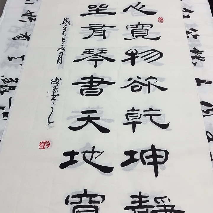 书法老师精品行书