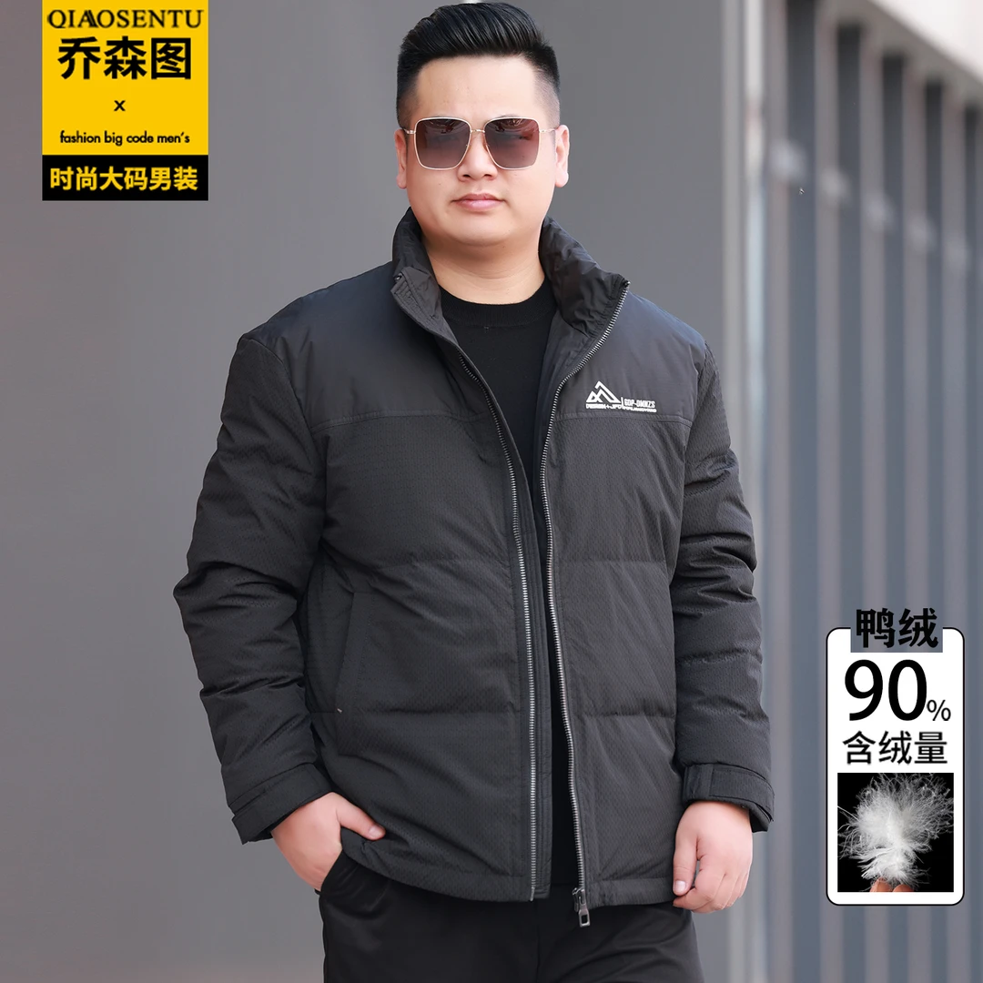 胖子加厚羽绒服男短款立领拼色加肥加大码300斤鸭绒保暖冬装外套
