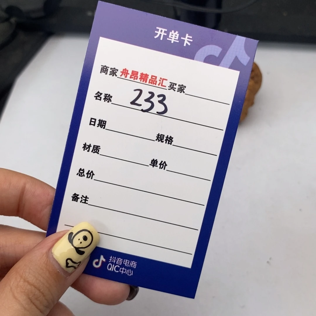 核桃手串/手链233龙鼎一物一图