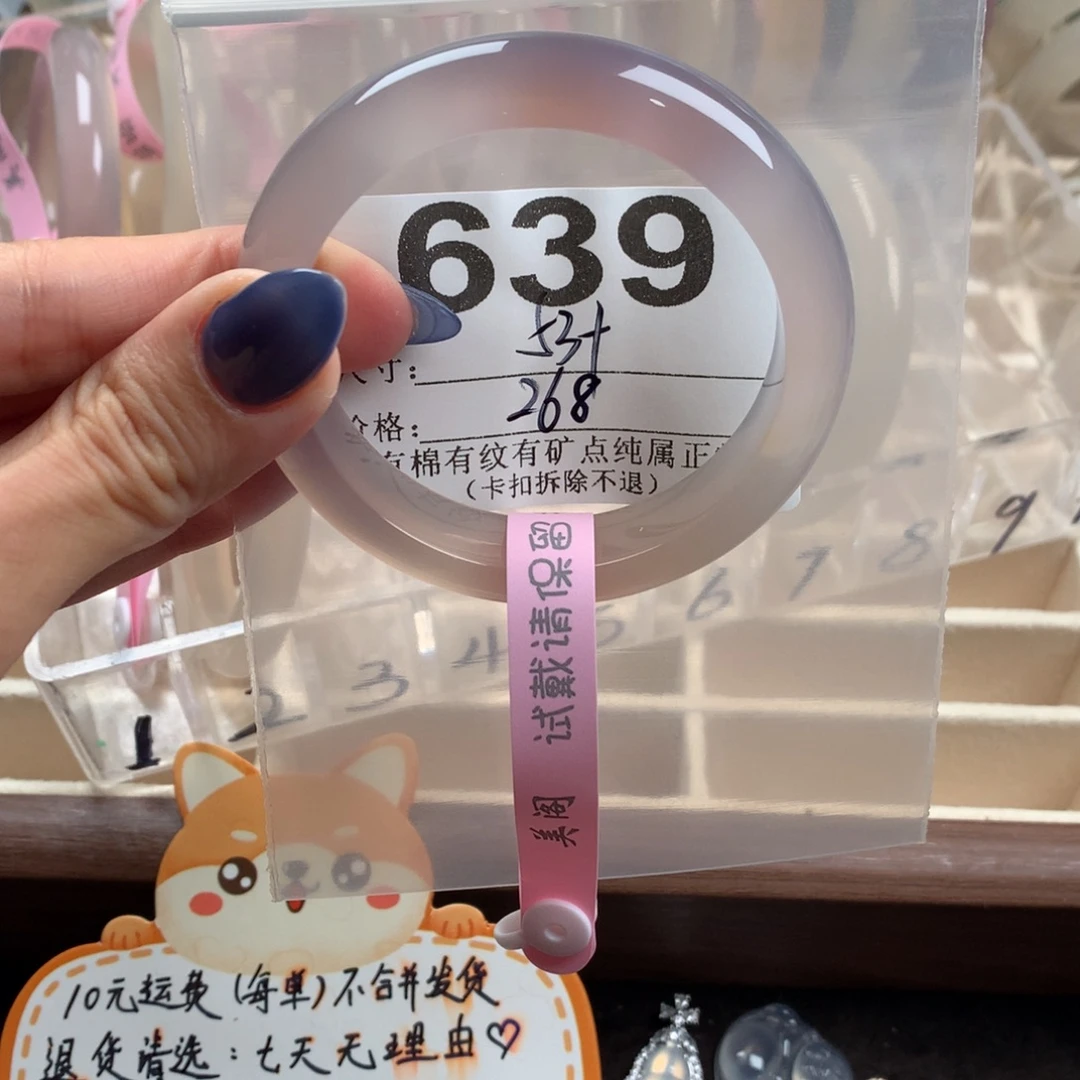 秋***枫玛瑙/玉髓未镶嵌手镯639