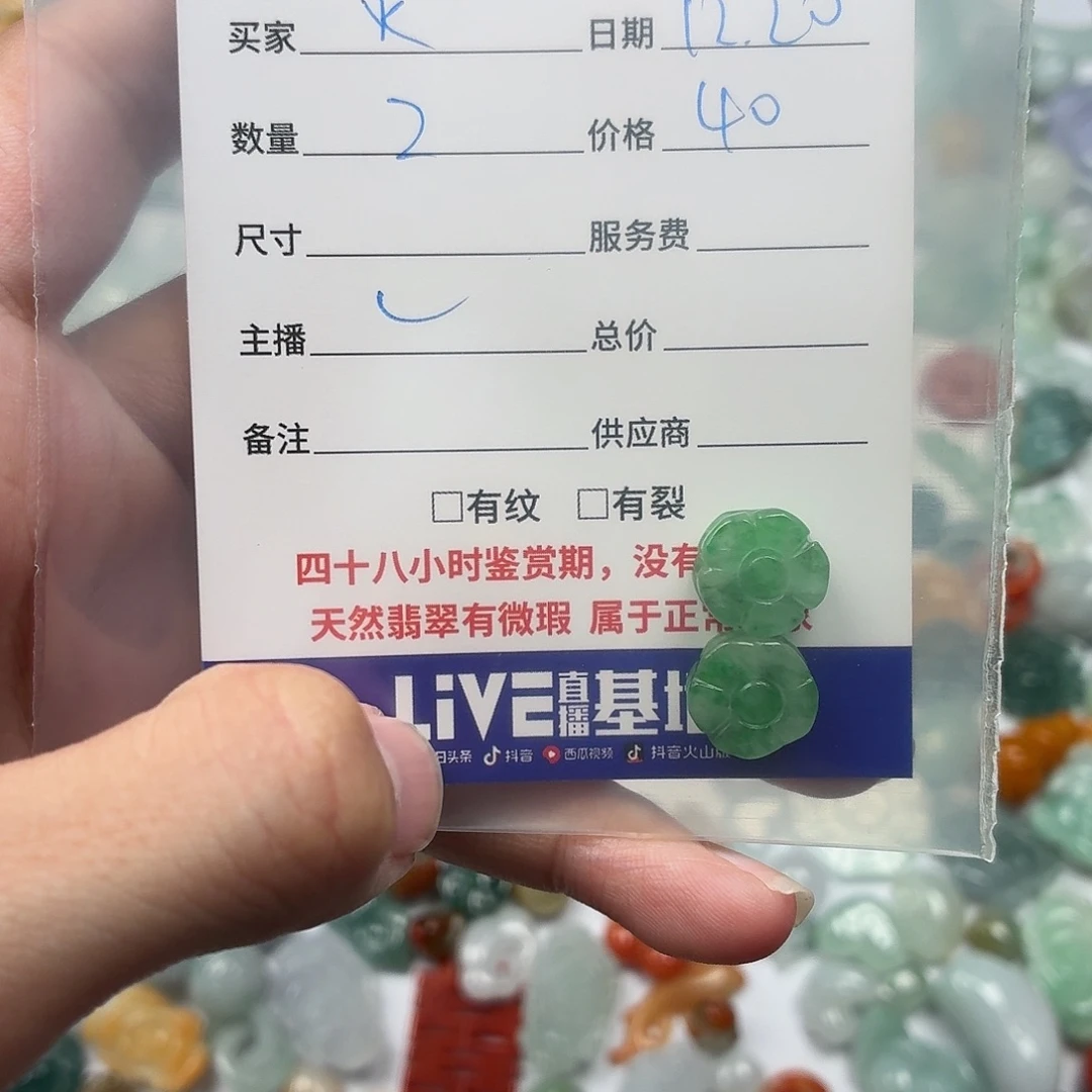 火***雪翡翠散珠4778797889898