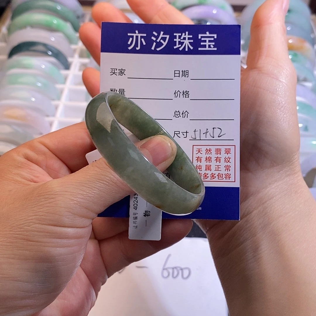 翡翠未镶嵌手镯小平