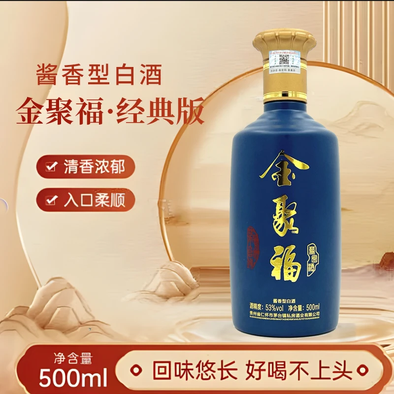 Jin Ju Fu/金聚福酱香型白酒适合高端饭局送礼自饮53%Vol500ml