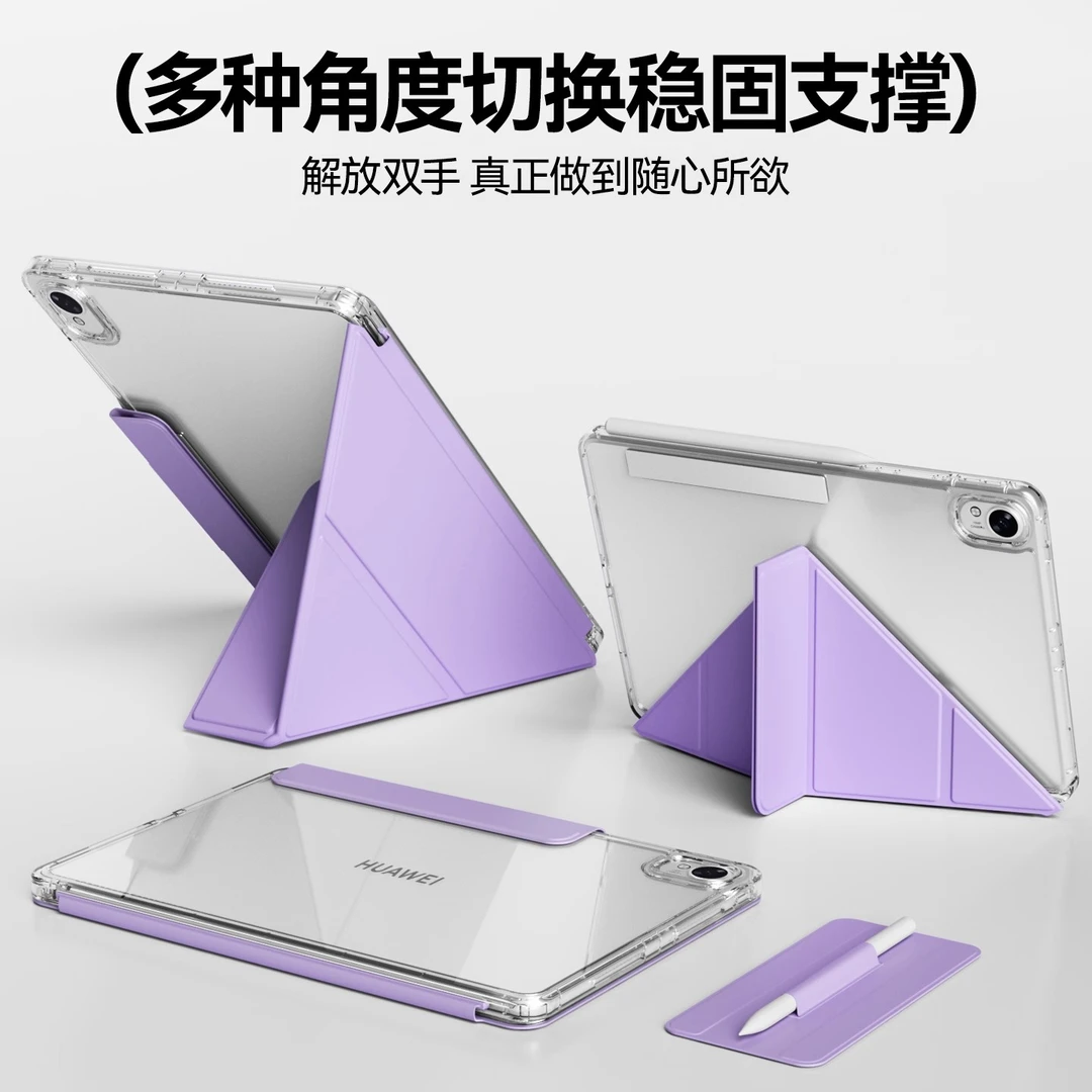 华为平板保护壳huaweimatepad保护套matepadair防摔套11.5S透明壳